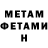 МЕТАДОН VHQ Ben Pal
