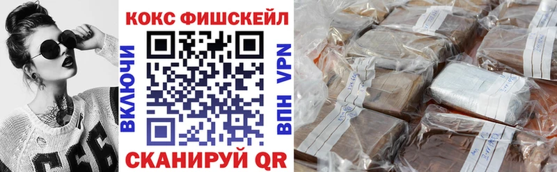 Кокаин Fish Scale Купить Онега