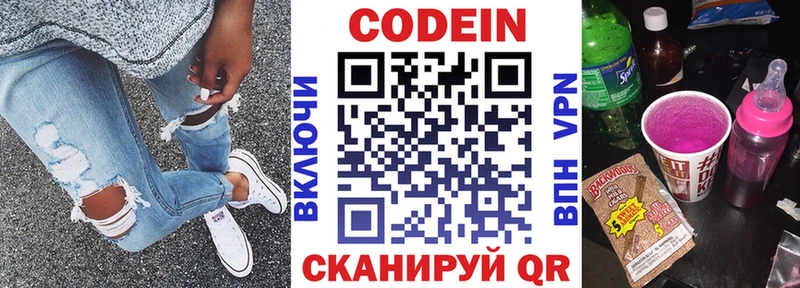 Кодеиновый сироп Lean Purple Drank  Купить где  Онега 