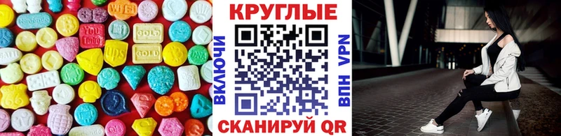 Купить где Онега Экстази круглые