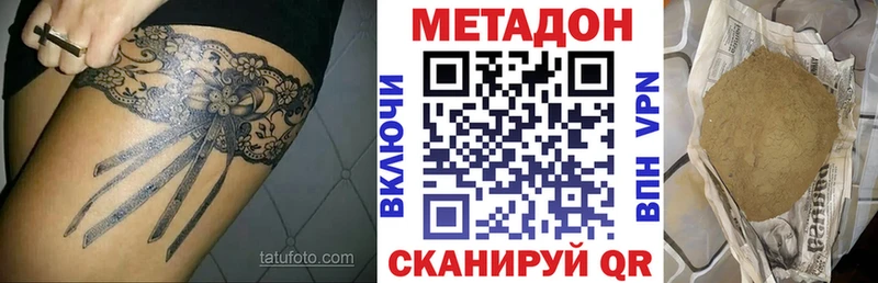 МЕТАДОН VHQ Купить закладки Онега